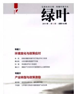 绿叶