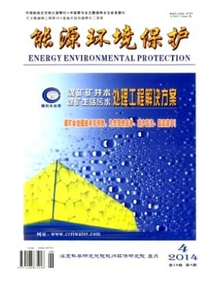能源环境保护