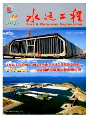 水运工程