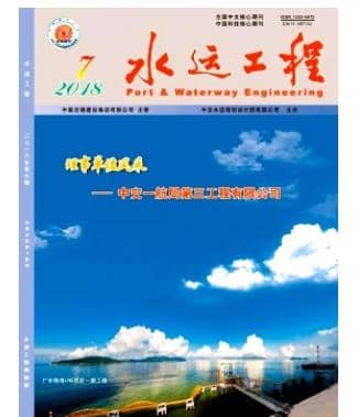 水运工程