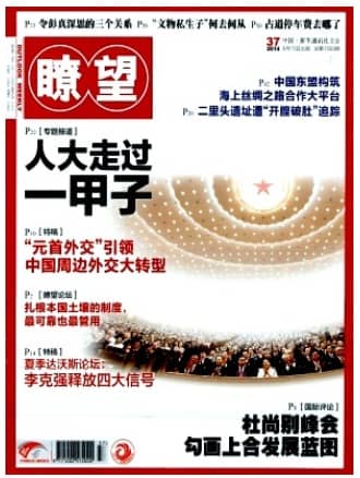 瞭望