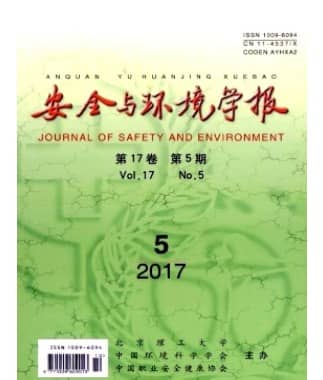 安全与环境学报
