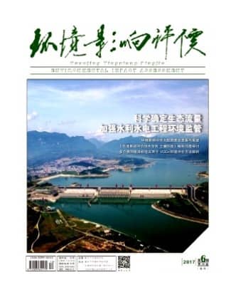 环境影响评价