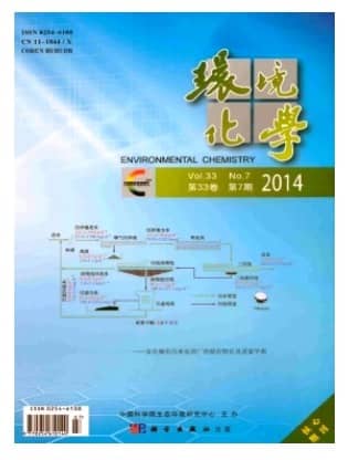 环境化学