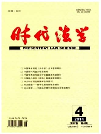 时代法学