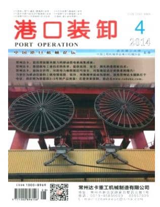 港口装卸