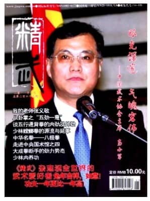 精武