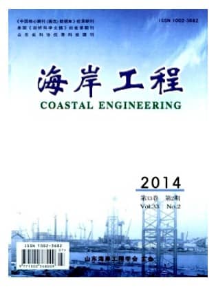 海岸工程