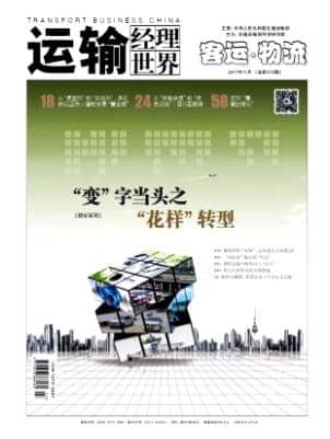 运输经理世界