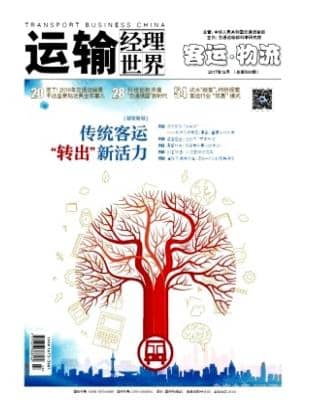 运输经理世界