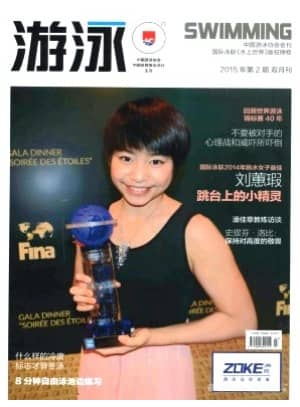 游泳