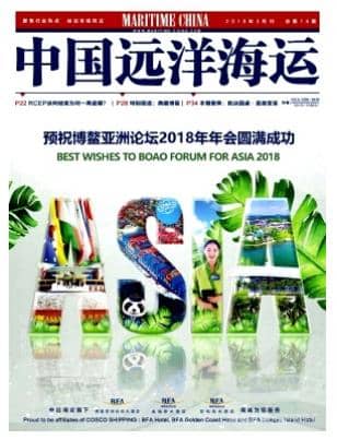 中国远洋航务