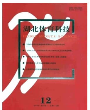 湖北体育科技