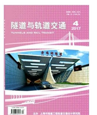 地下工程与隧道