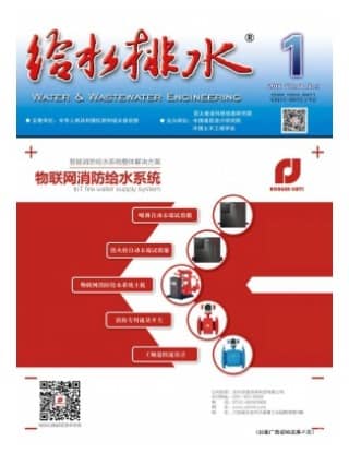 给水排水