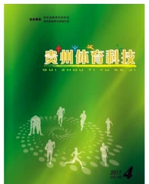 贵州体育科技