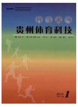 贵州体育科技