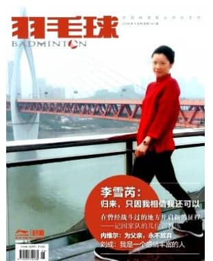 羽毛球