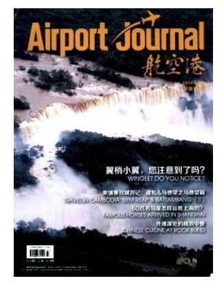 航空港