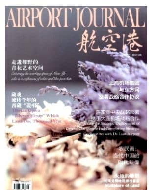 航空港