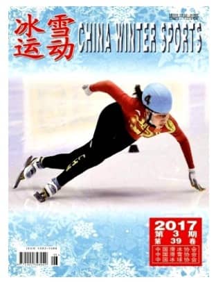 冰雪运动