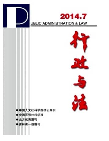 行政与法
