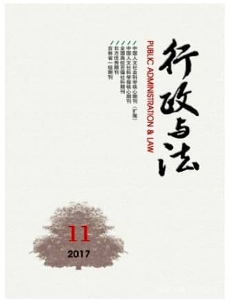 行政与法