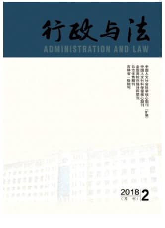 行政与法