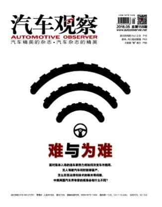 汽车观察
