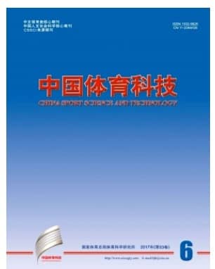 中国体育科技