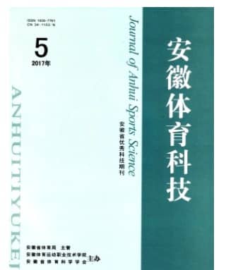 安徽体育科技