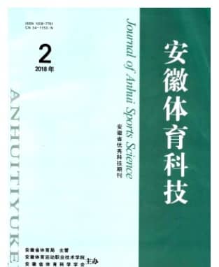 安徽体育科技