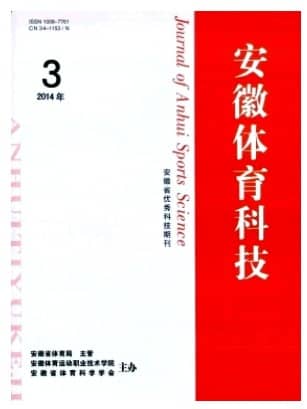 安徽体育科技