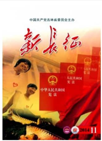 新长征