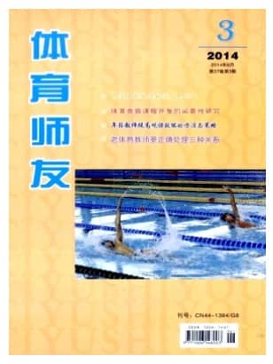 体育师友