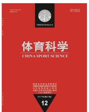 体育科学