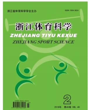 浙江体育科学