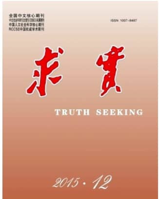 求实