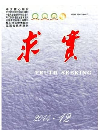 求实