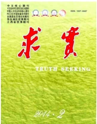 求实