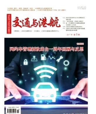 交通与港航