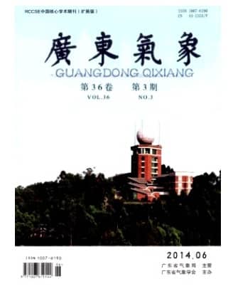 广东气象