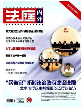 法庭内外