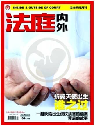 法庭内外