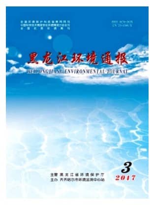 黑龙江环境通报