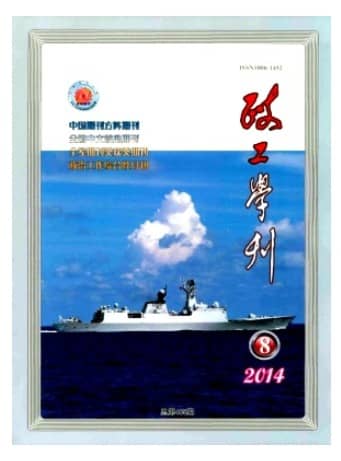 政工学刊
