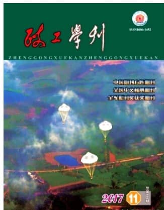 政工学刊