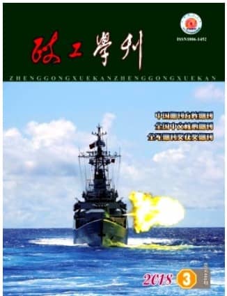政工学刊