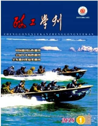 政工学刊