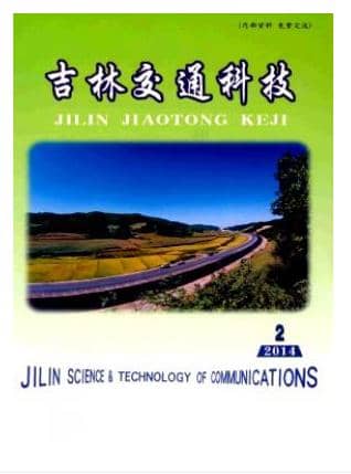 吉林交通科技